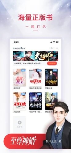 一级律师小说免费版-图3