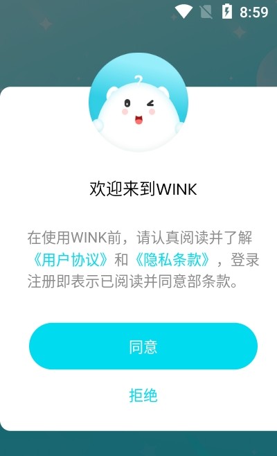 wink社交-图3