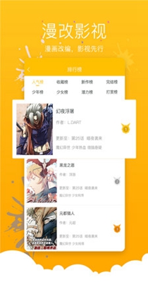 武神终极漫画