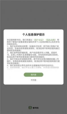 佛子每晚都想渡我免费阅读app-图1