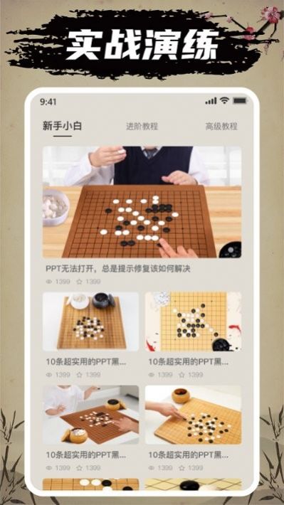 万宁五子棋血狱影杀阵版-图2