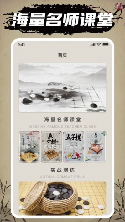 万宁五子棋血狱影杀阵版-图3