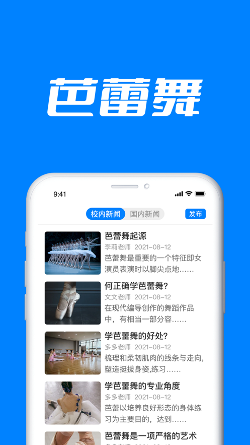 芭蕾舞学习-图1