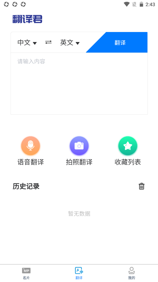 英语名片翻译君-图2