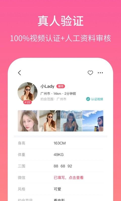 春风十里交友-图2