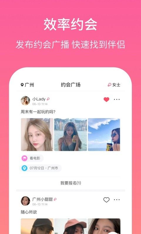 春风十里交友-图1