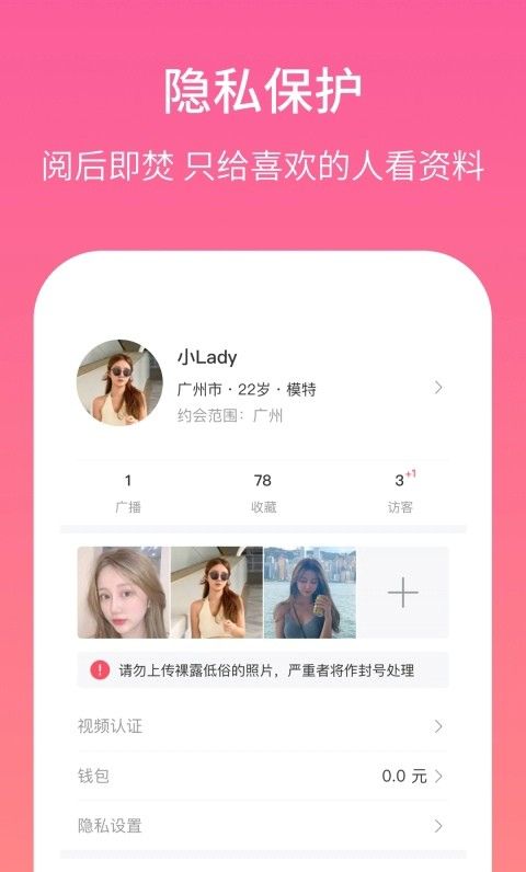 春风十里交友-图3