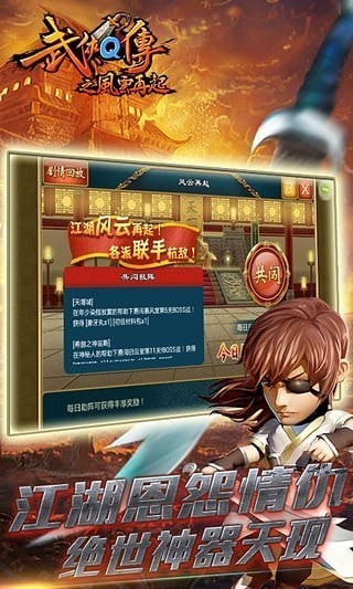 武侠Q传巅峰开局版-图3