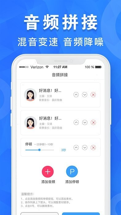 音乐音频剪辑工具-图3