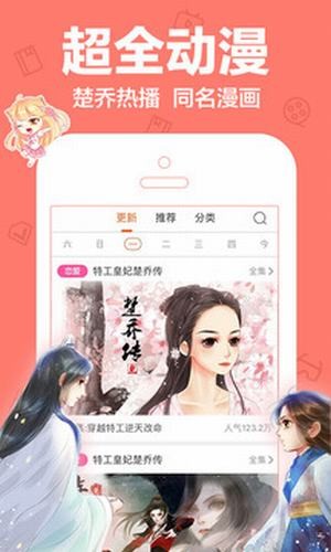 奥克伍德魔法学校漫画-图1