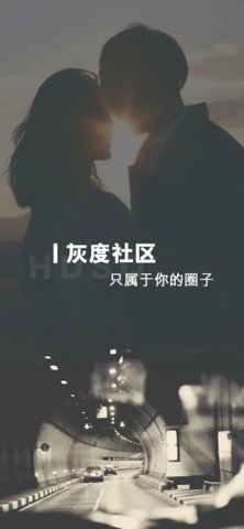 灰度交友