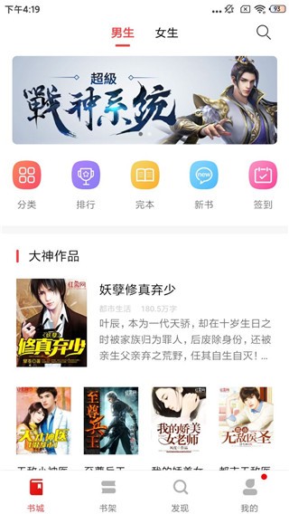 图图小说app免费版-图3