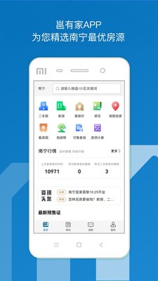 邕有家-图2