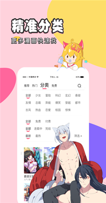 苍天在上漫画免费版-图1