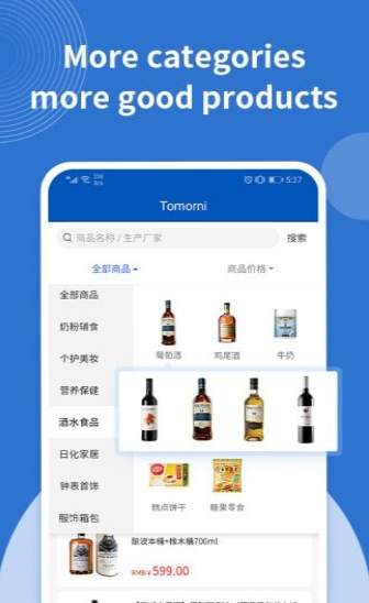 Tomorni购物-图2