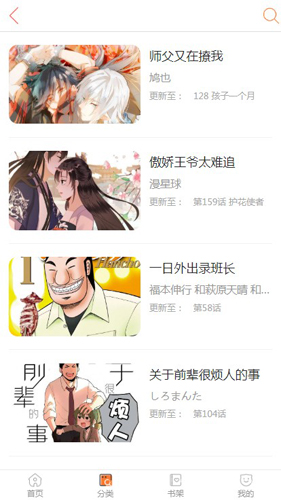 亲吻姐姐漫画