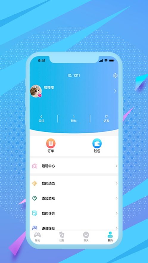 可丸交友-图3