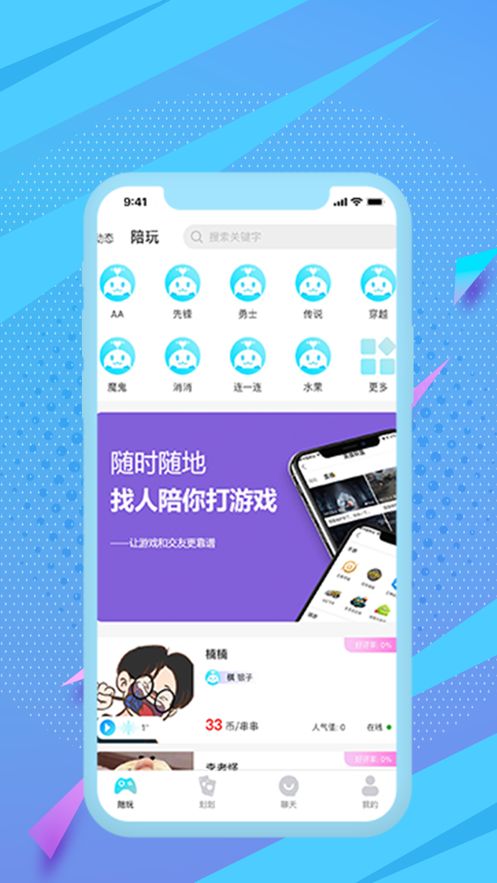 可丸交友-图1