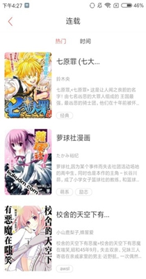 爱书的下克上漫画免费版-图2