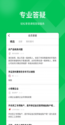 柠檬云课堂app官网版