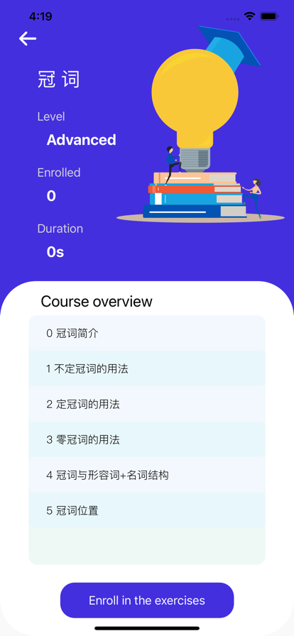 初中英语语法试题精选-图2