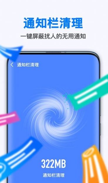新趣全能清理大师-图1