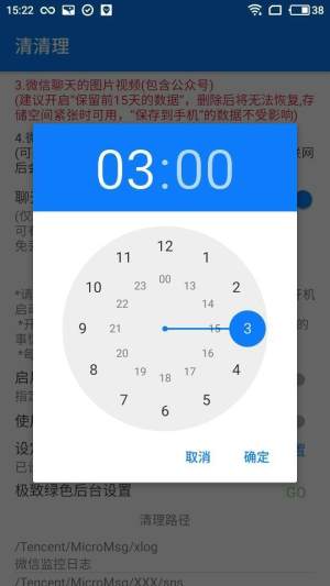 清清理app官网版 
