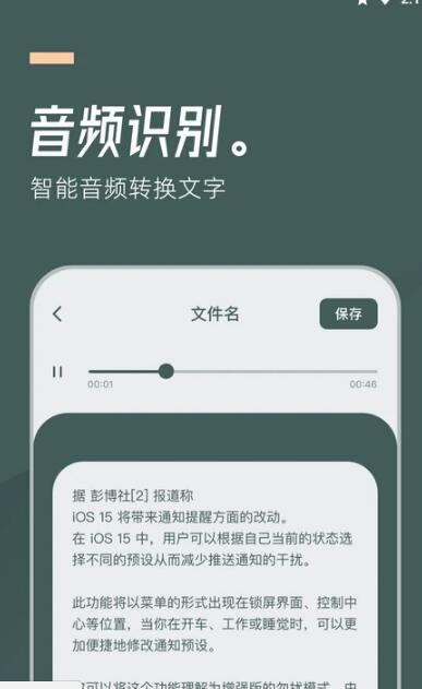 灵豹一键录音-图1