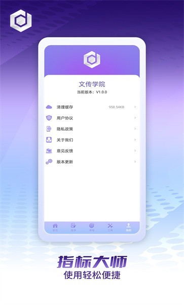 文传学院-图3