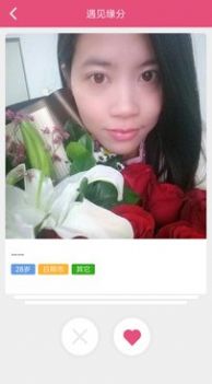 若爱免费婚恋-图2