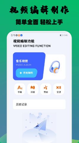 云杉视频编辑-图2