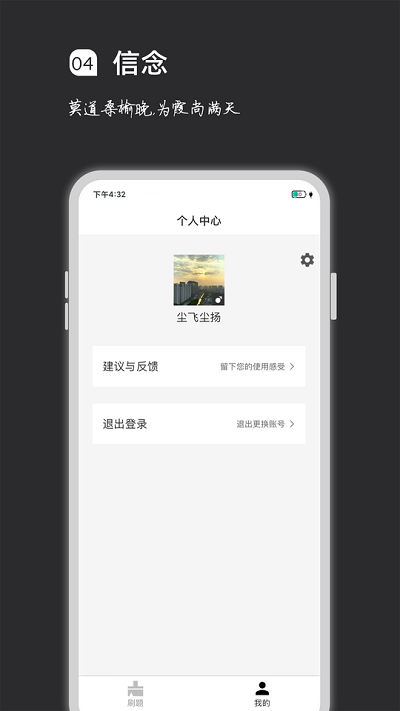 疯狂刷题app免费版-图2