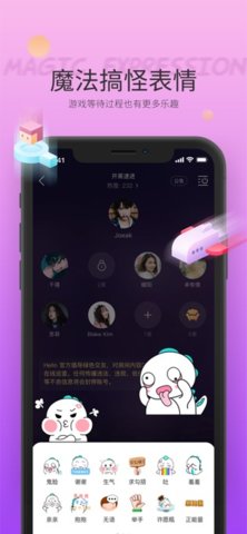 哈喽语音交友-图1