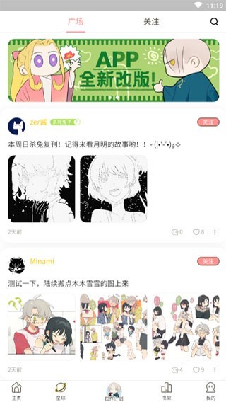 大火漫画-图2