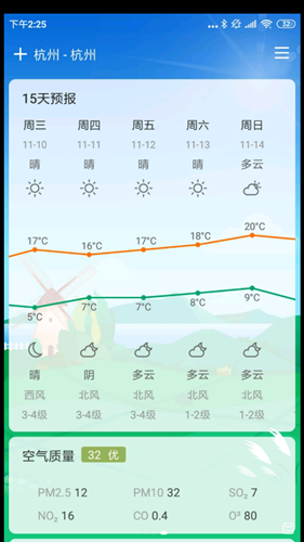 心雨天气