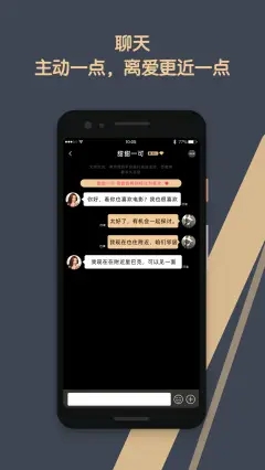 速月交友-图2