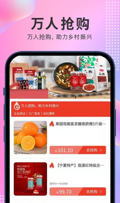 乐龄优品拼团