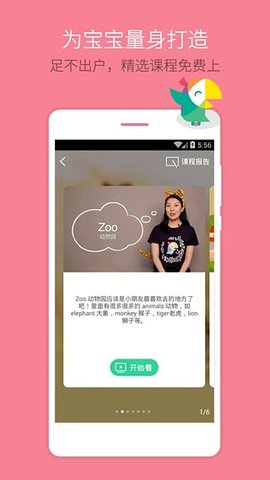 游戏鹰app官网版