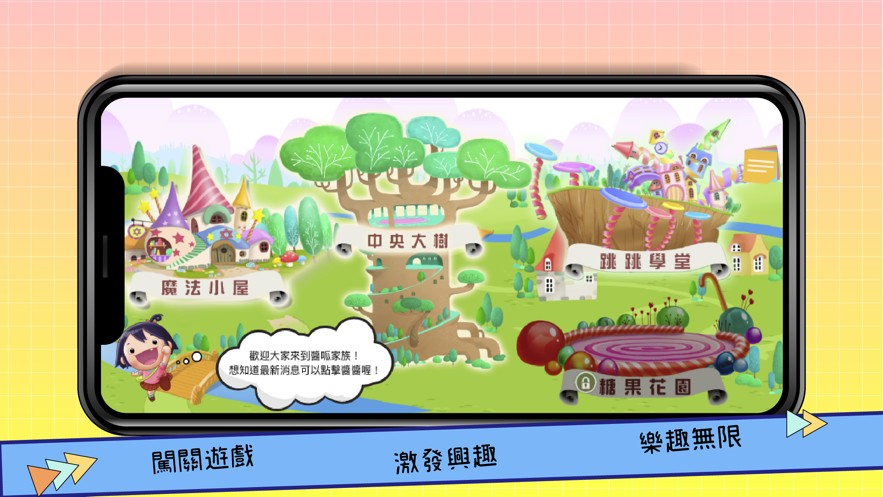 酱呱家族
