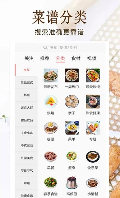 家常菜美食做法大全-图2