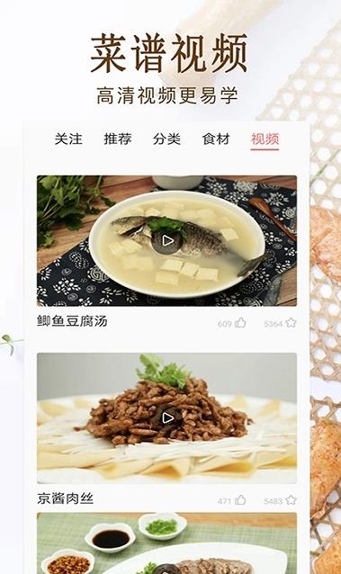 家常菜美食做法大全-图1