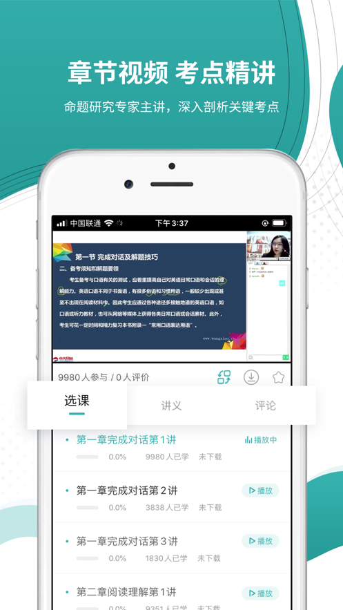 学位英语准题库app免费版-图2