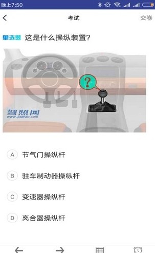 愉快考驾考-图3
