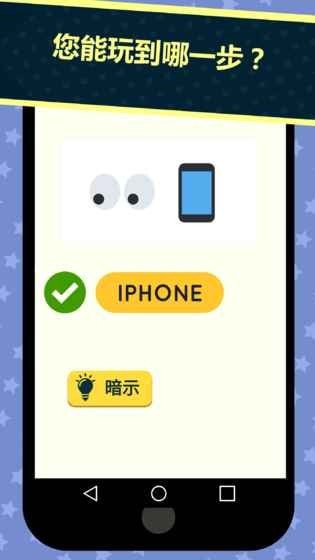 表情图竞猜-图3