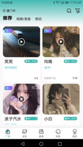 近缘同城交友-图3