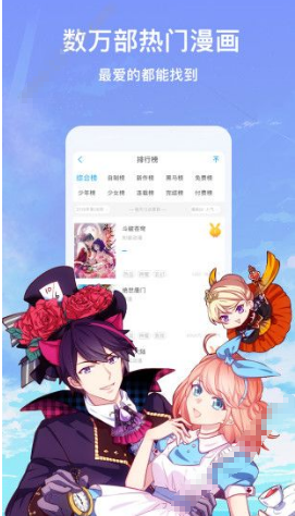 星海镖师奇漫屋免费版-图2