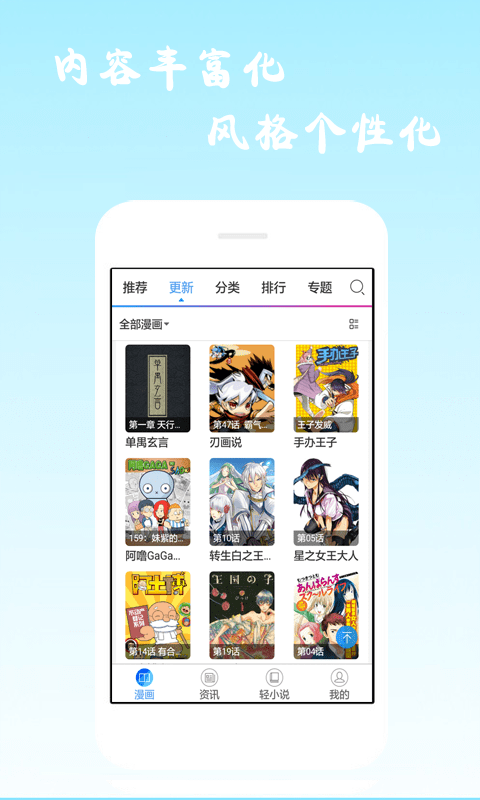 酷爱漫画免费版-图3