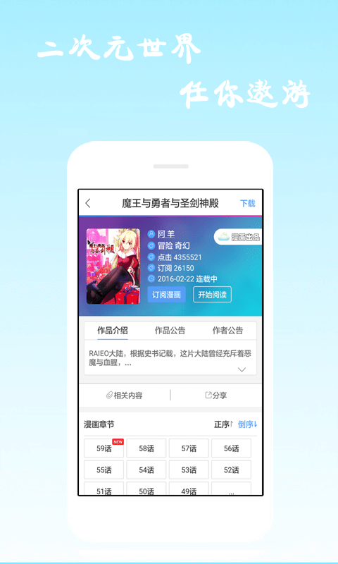 酷爱漫画免费版app