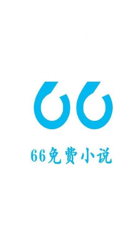 66免费小说-图2