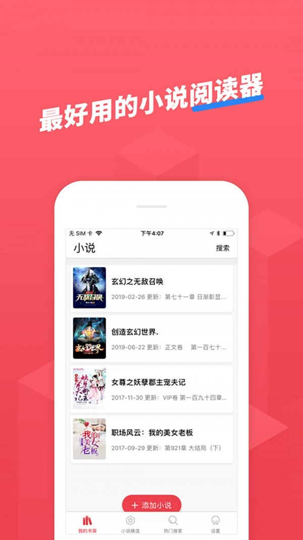 小小追书最新版-图1